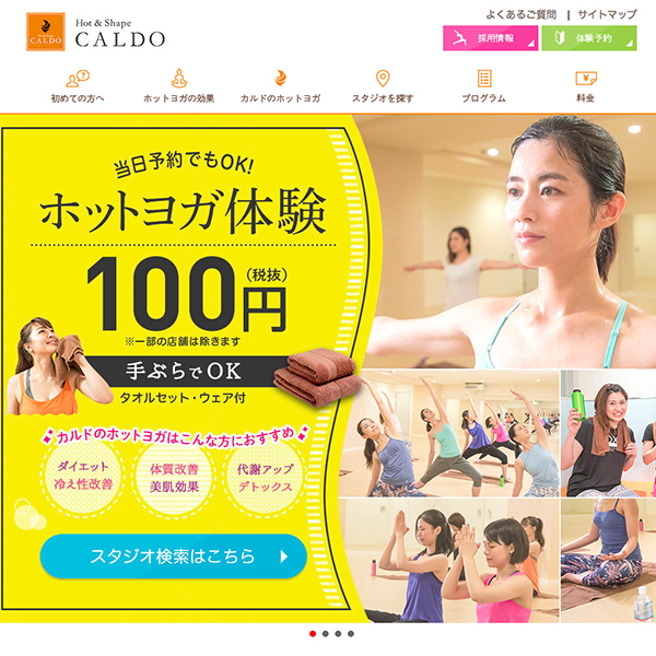 主婦・ママが通いやすいホットヨガスタジオ_CALDO（カルド）