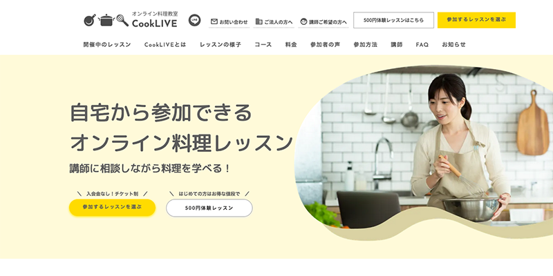 主婦や大人女性・ママが通いやすい_CookLIVE