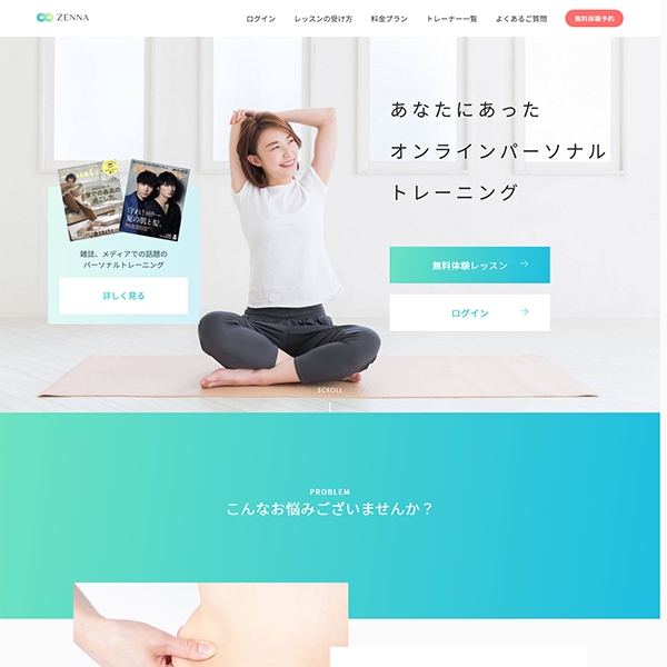 主婦や大人女性・ママが通いやすいオンラインフィットネス_ZENNA(ゼンナ)