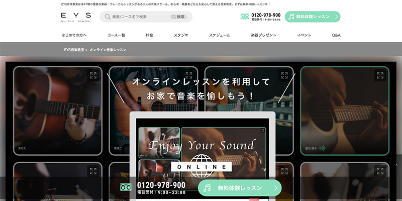 主婦や大人女性・ママが通いやすいオンラインピアノ教室_EYSミュージックスクール