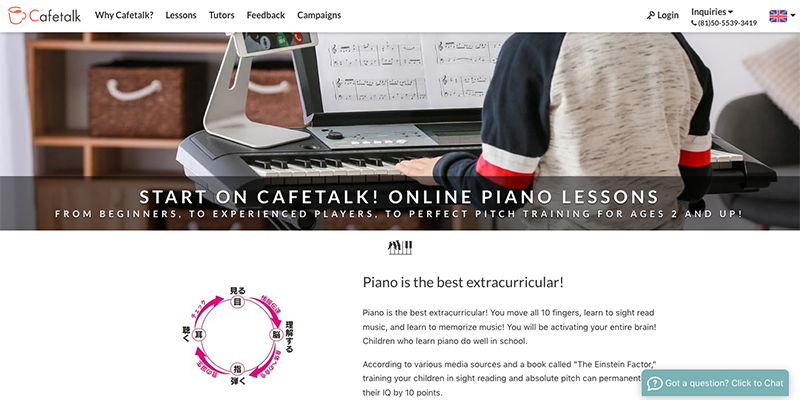 主婦や大人女性・ママが通いやすいオンラインピアノ教室_カフェトーク