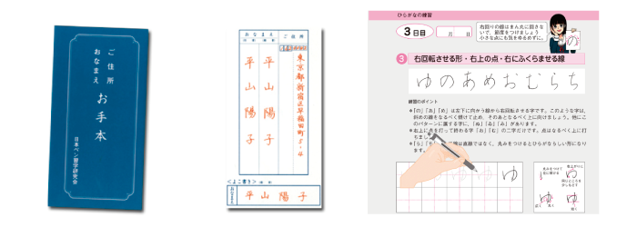 左利きなら、がくぶん